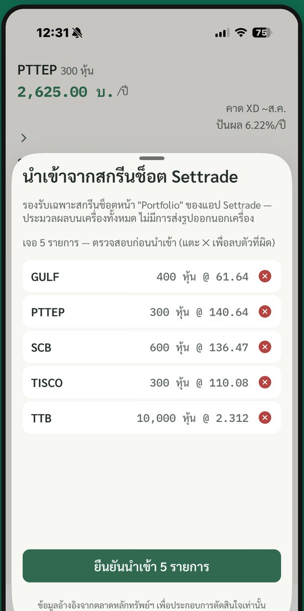 สแกนพอร์ตจากภาพหน้าจอ